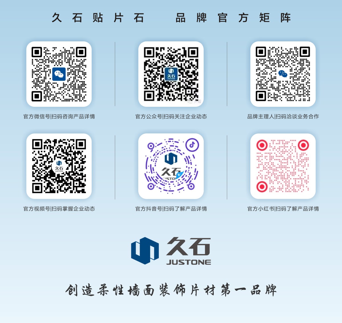 浙江久石官方矩陣全線(xiàn)啟航，與世界數(shù)字化互聯(lián)！