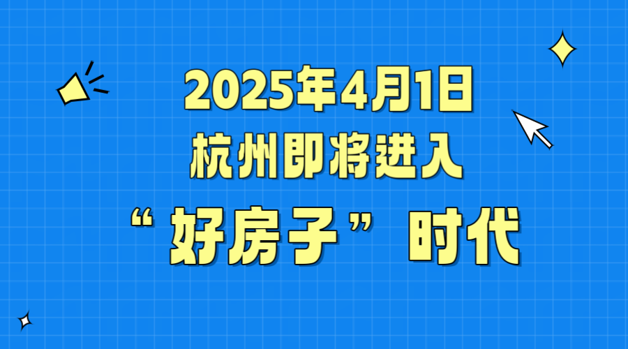 久石貼片石：以自然之美賦能“好房子”時(shí)代，共筑品質(zhì)人居
